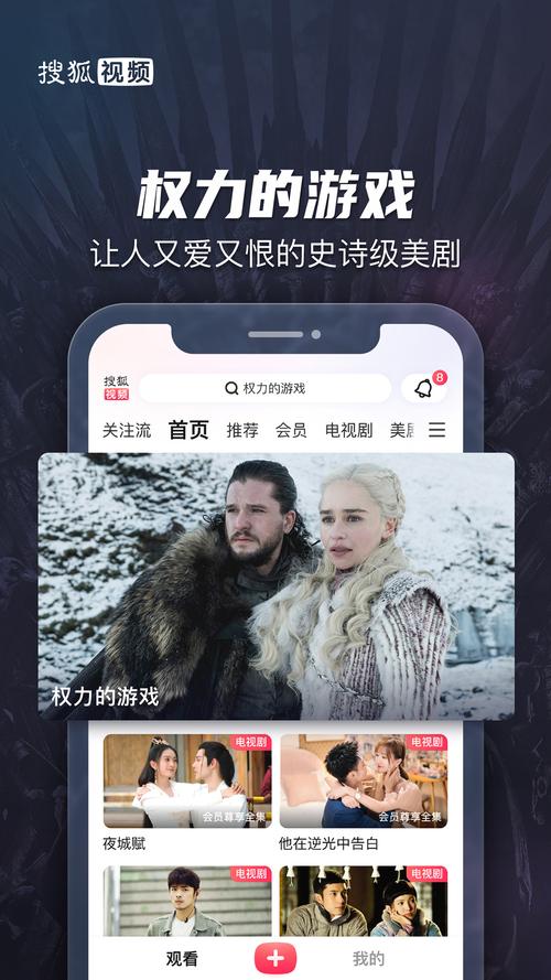 搜狐视频最新版
