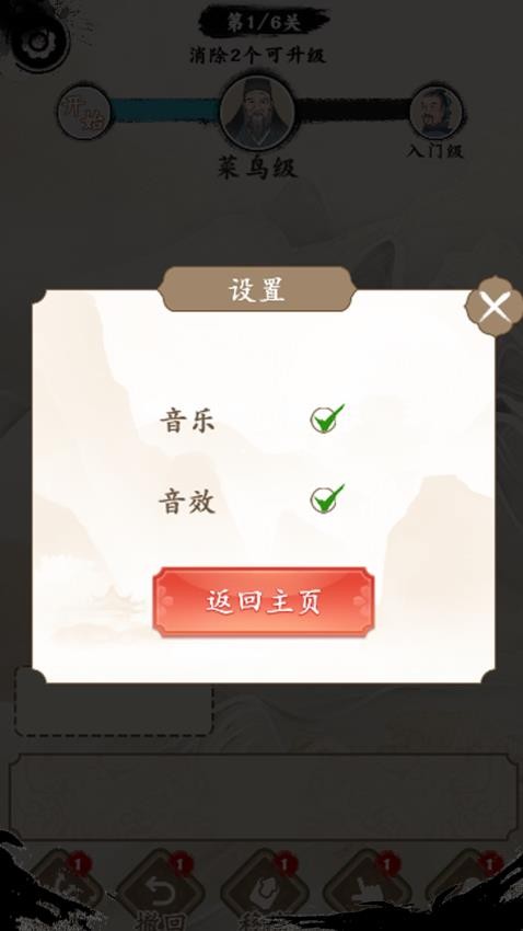 口袋神器移植版