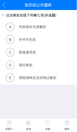卓越医生(卓越医生培养计划)V2.1.4 安卓版
