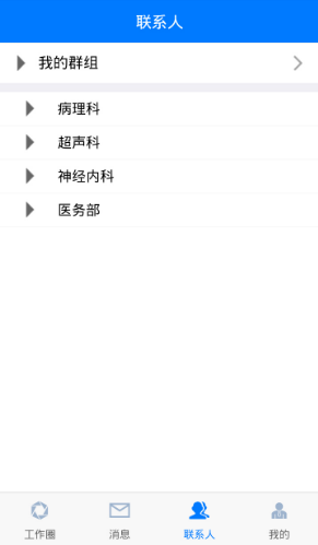卓越医生(卓越医生培养计划)V2.1.4 安卓版