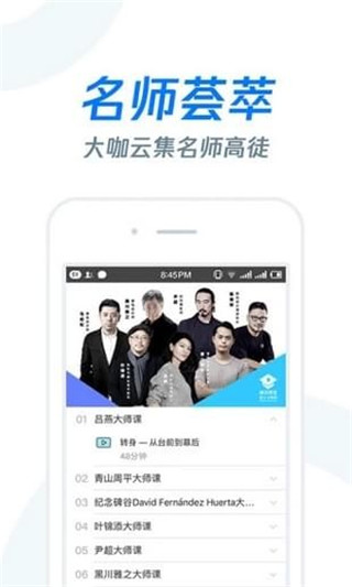 雨课堂最新版