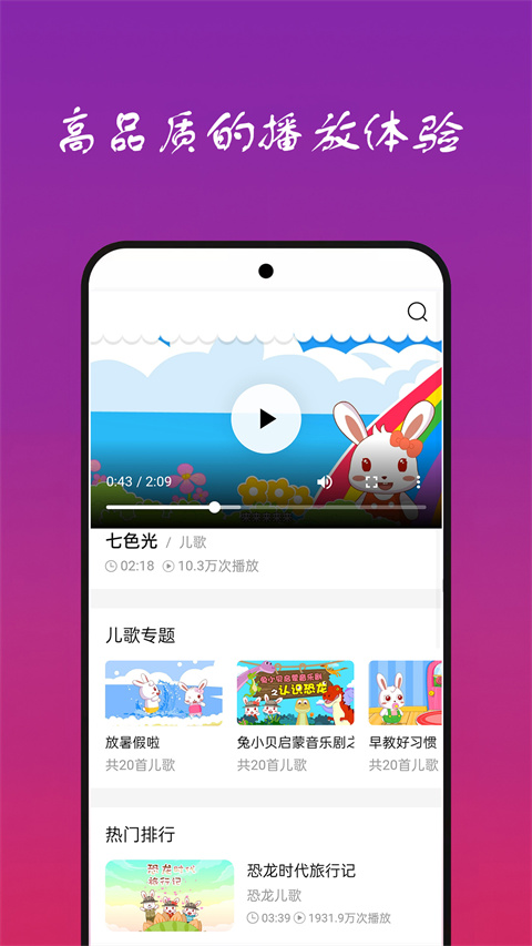 快听免费音乐大全2026最新版