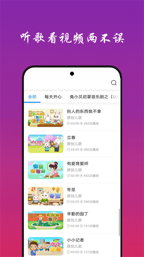 快听免费音乐大全2026最新版