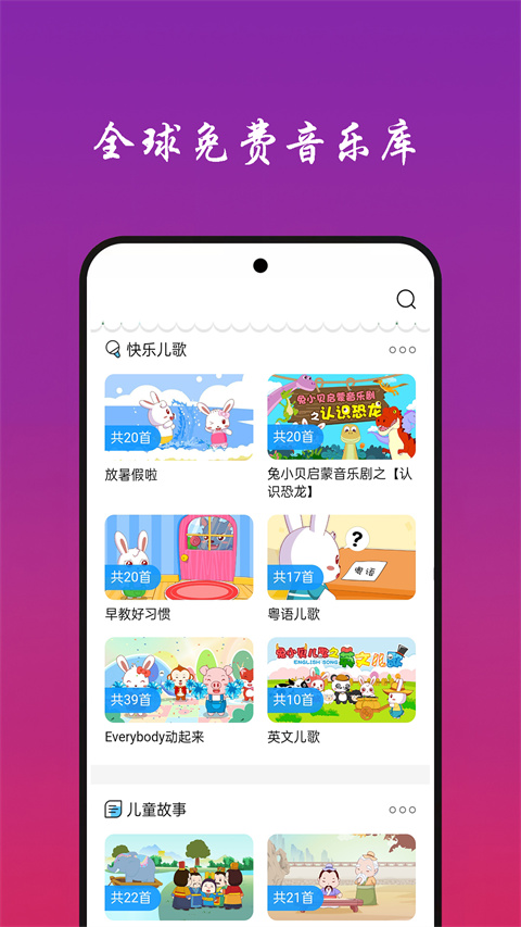 快听免费音乐大全2026最新版