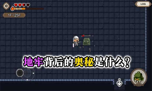 勇者的农场生存之道