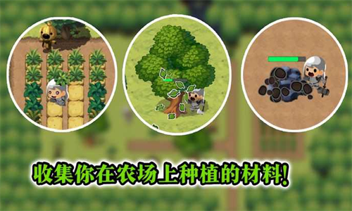 勇者的农场生存之道