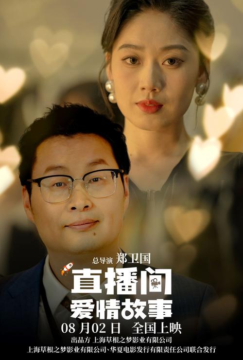 电影《直播》在线观看完整免费