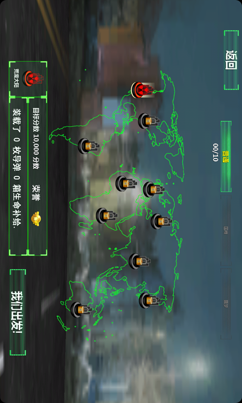 制导飞车手机版