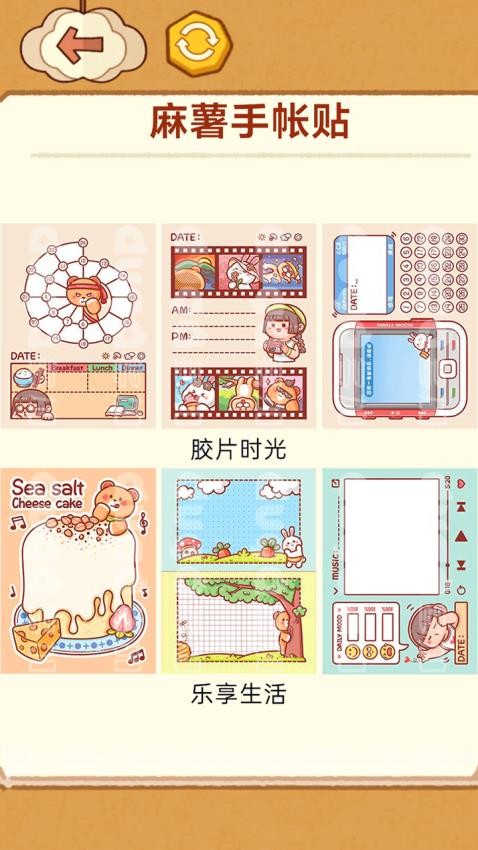 手工制作DIY国际版