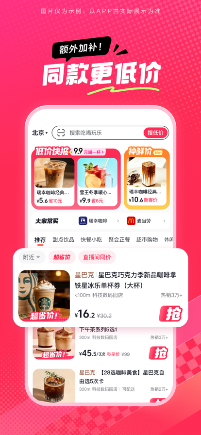 抖省省免费正版