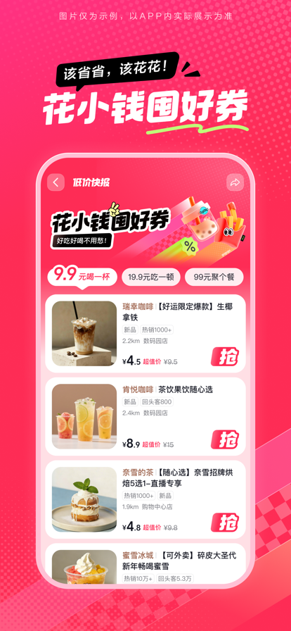 抖省省免费正版