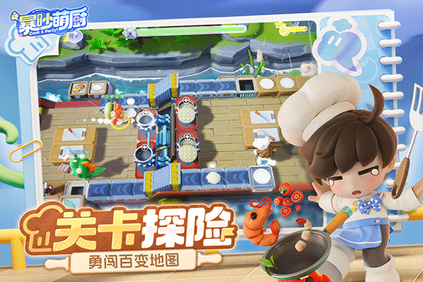 暴吵萌厨精简版