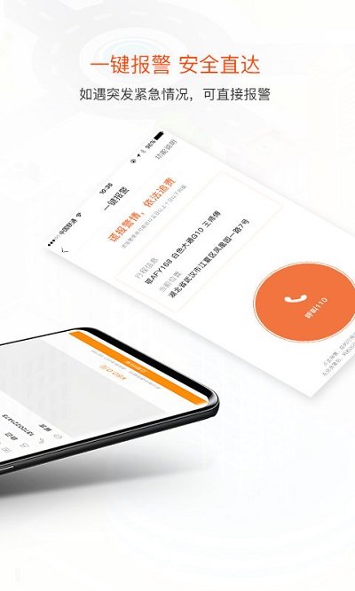 风韵出行趣接单手机版