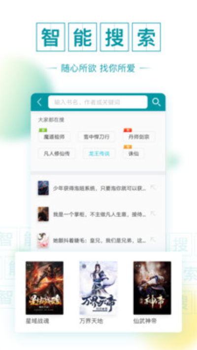txt全本免费阅读器