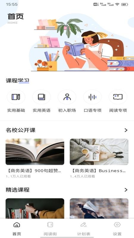 英语朗读宝典自定义版