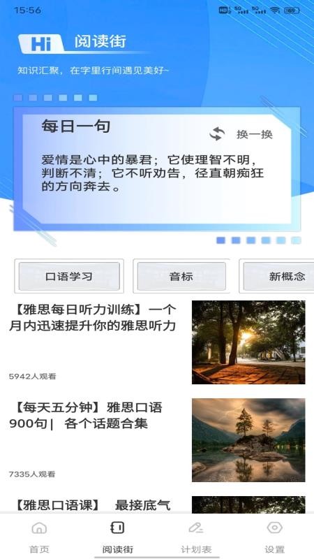 英语朗读宝典自定义版