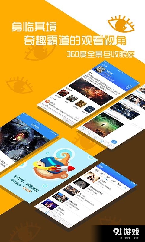 三目VR