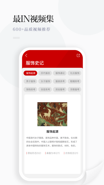 华服志安卓正版