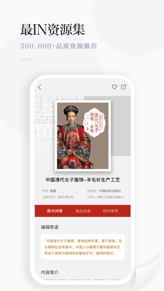 华服志安卓正版