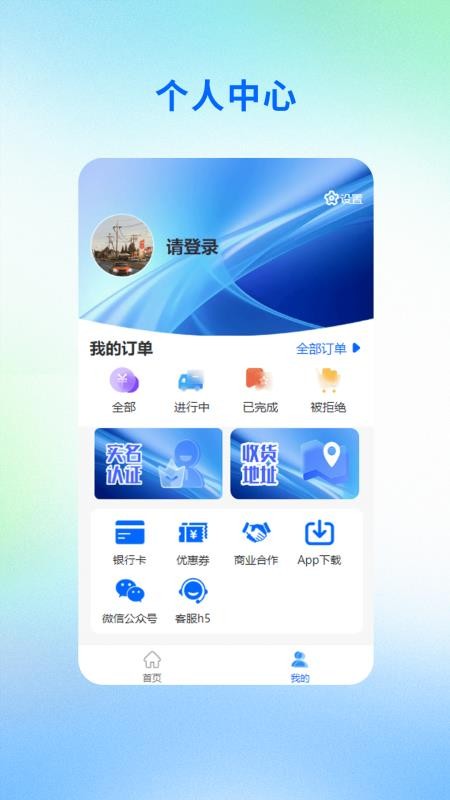 丫头e购官方正版