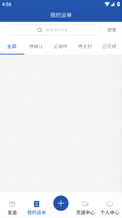 润途货主