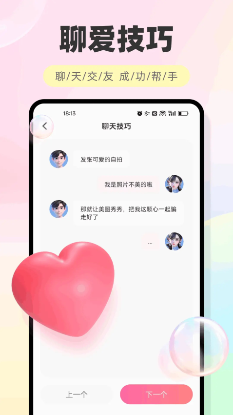 海鸥聊天老版本