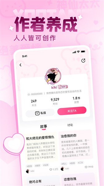 有糖最新版v2.12.0