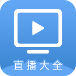 各种直播软件下载