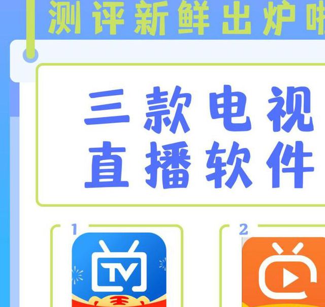 各种直播软件下载