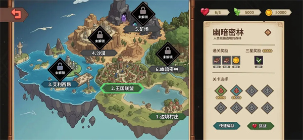 受死吧魔王测试版