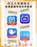 烟花雨直播软件