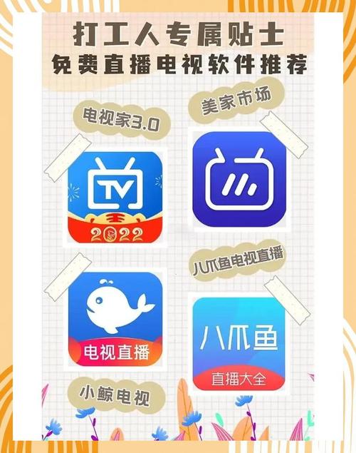 烟花雨直播软件
