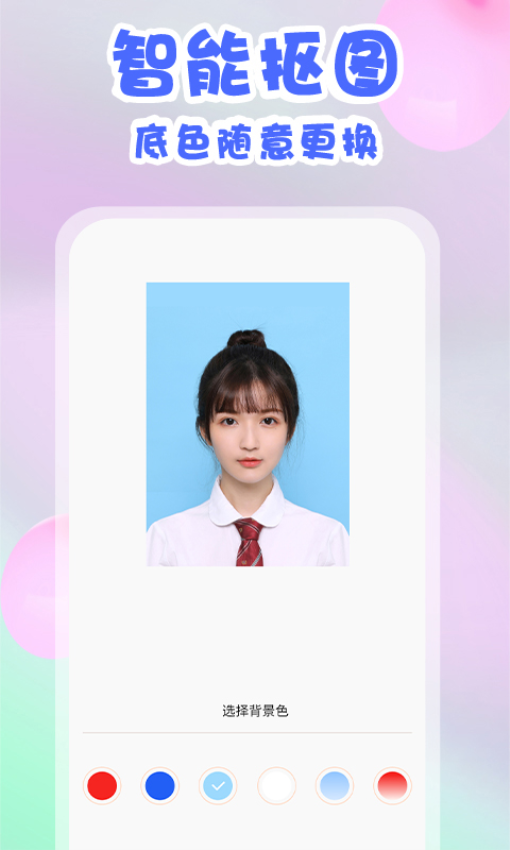 美咔证件照正式版