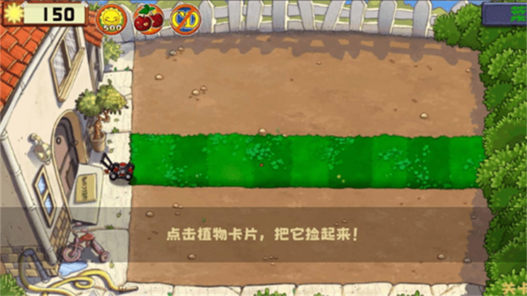 植物大战僵尸精华模式离线版