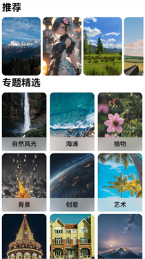 梦幻壁纸星球会员免登录