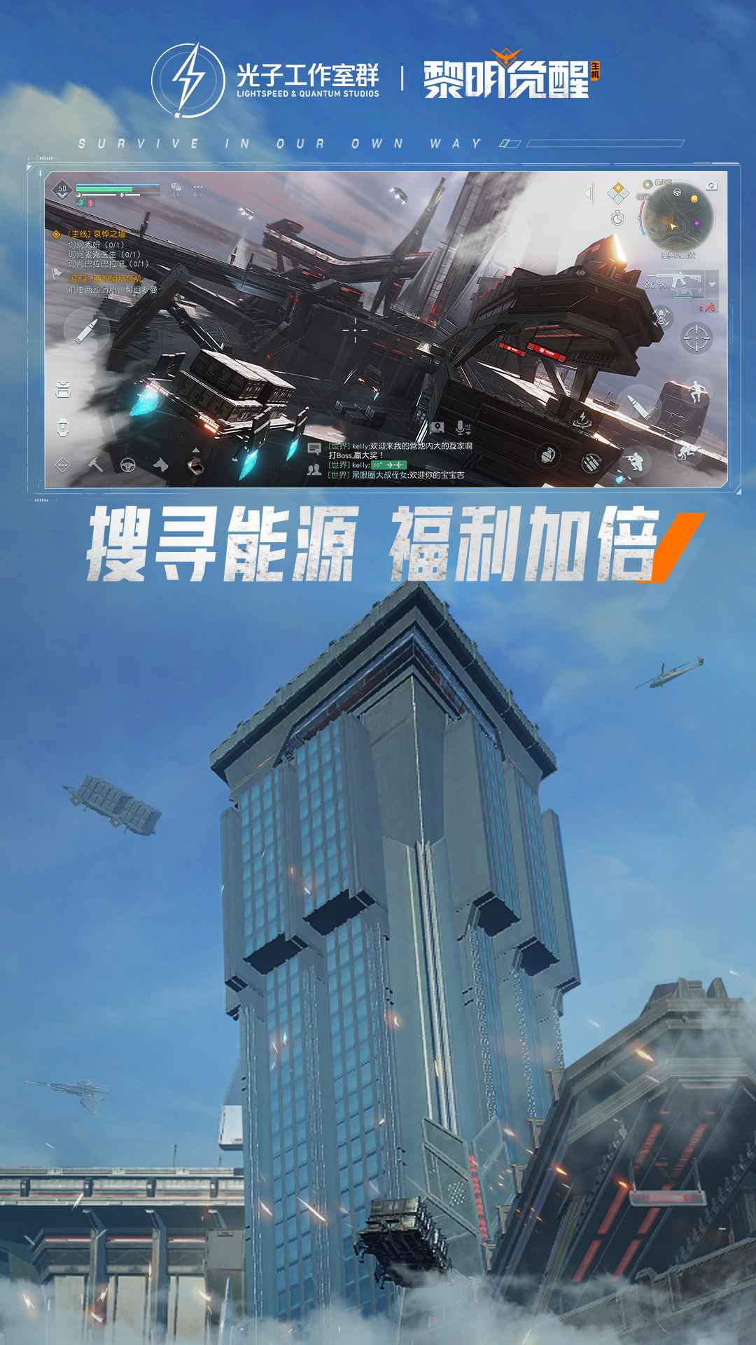 黎明觉醒存档版
