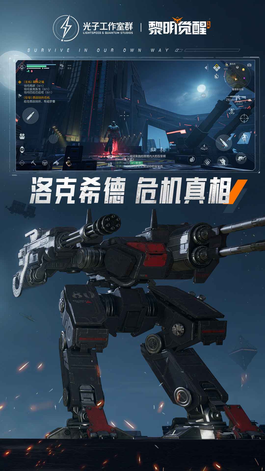 黎明觉醒存档版