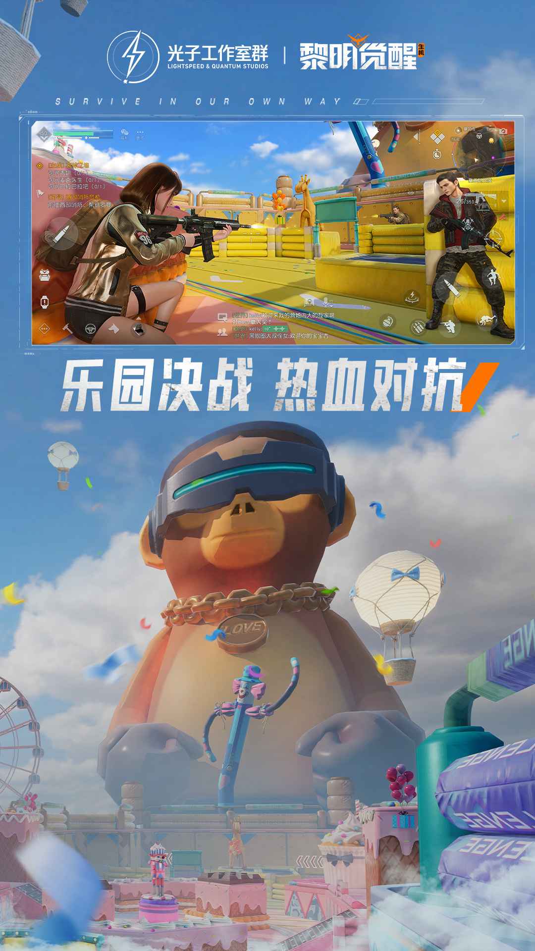 黎明觉醒存档版