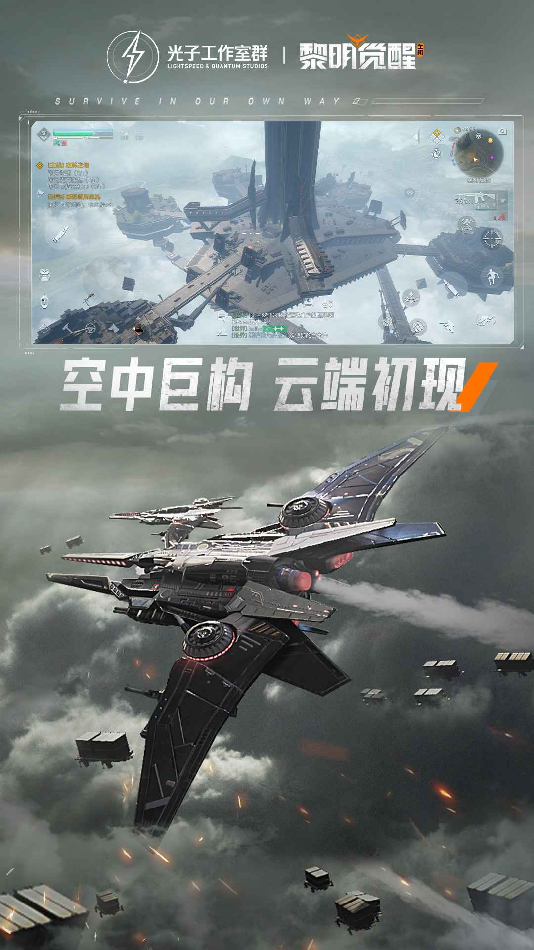 黎明觉醒存档版