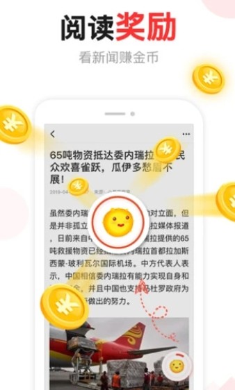 汤头条app2024最新