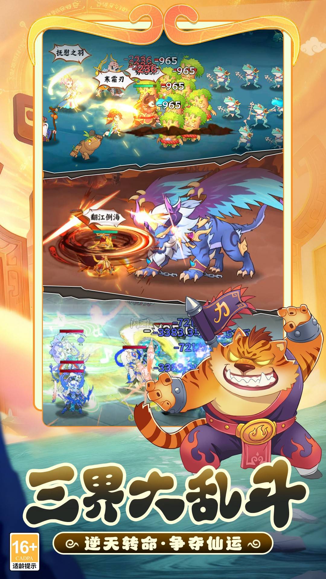 踢爆那西游正版