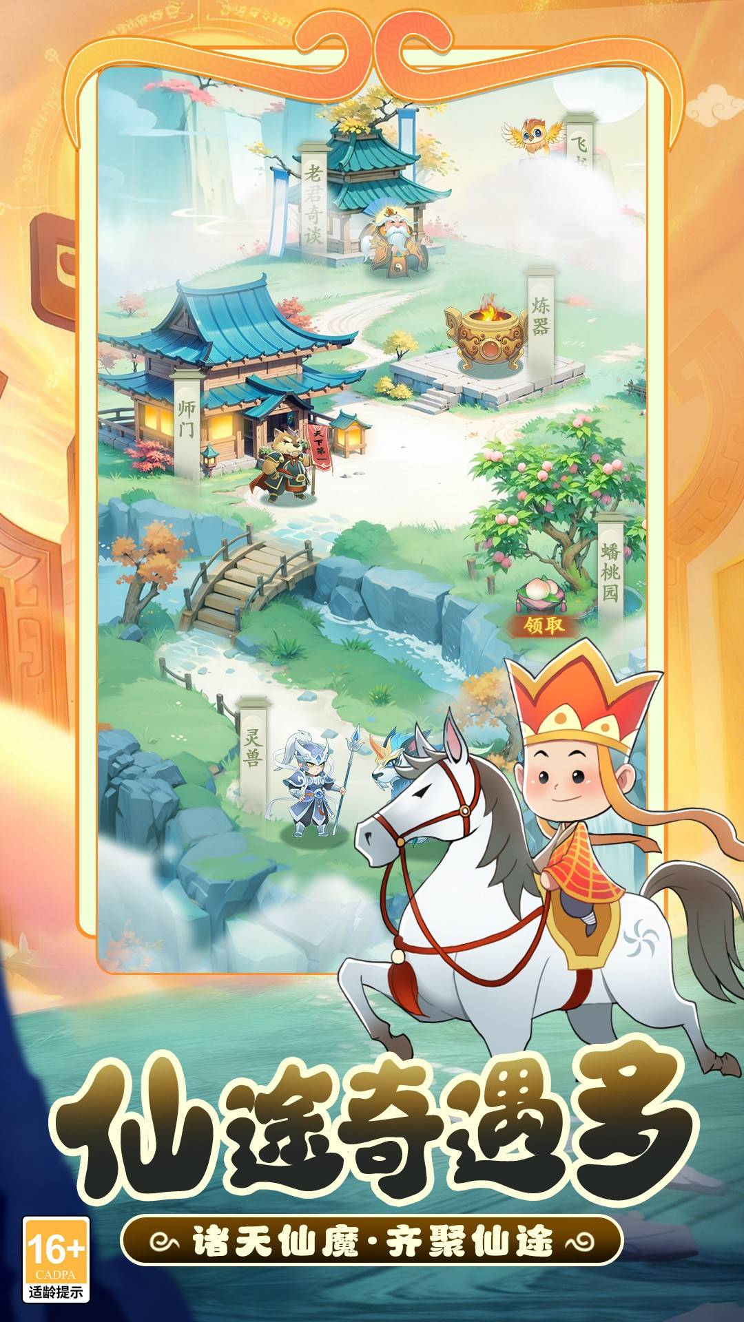 踢爆那西游正版