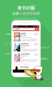 百书楼安卓最新版