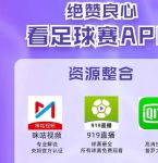 足球在线直播