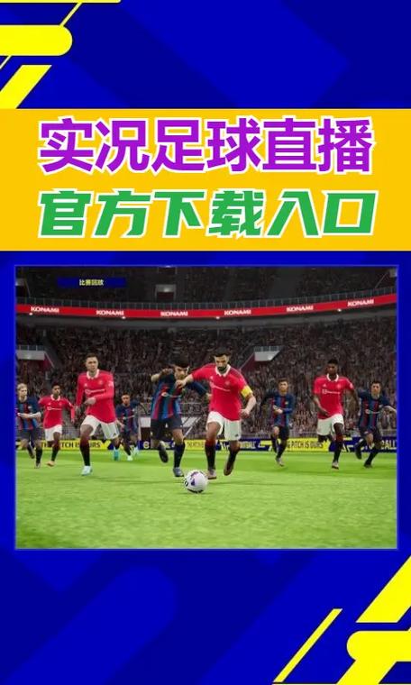 足球在线直播