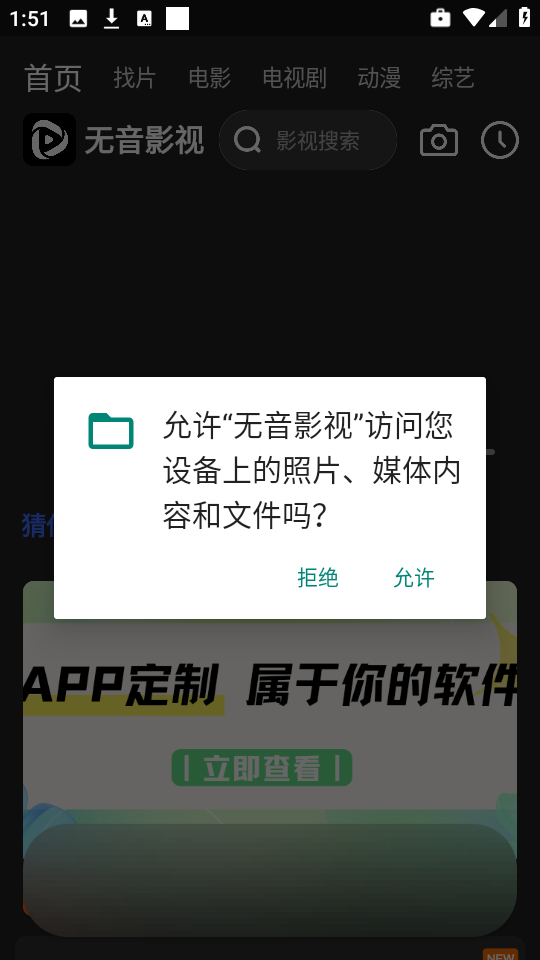 无音影视自定义版