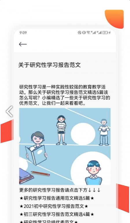 oeasy神器免费版