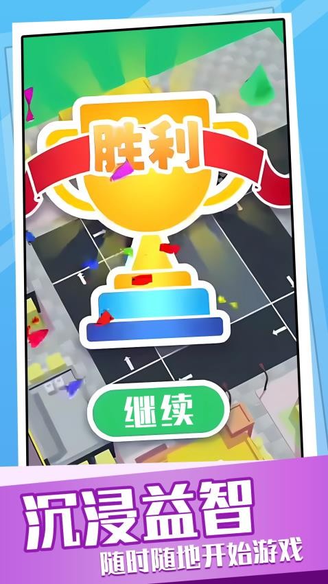 超挤停车场高画质版