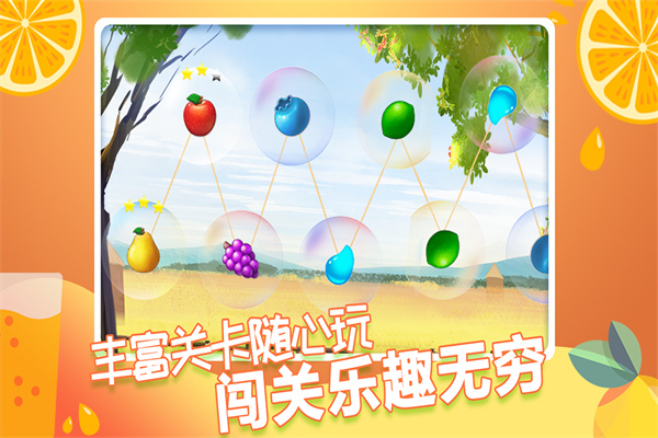 果缤纷乐园免广告版