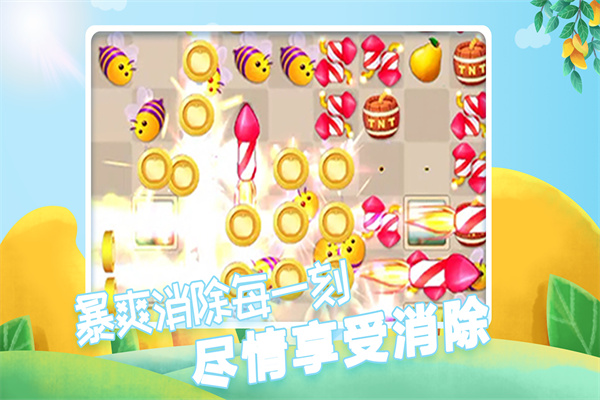 果缤纷乐园免广告版